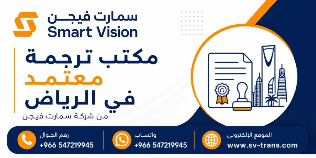 افضل مكتب ترجمة معتمد في السعودية