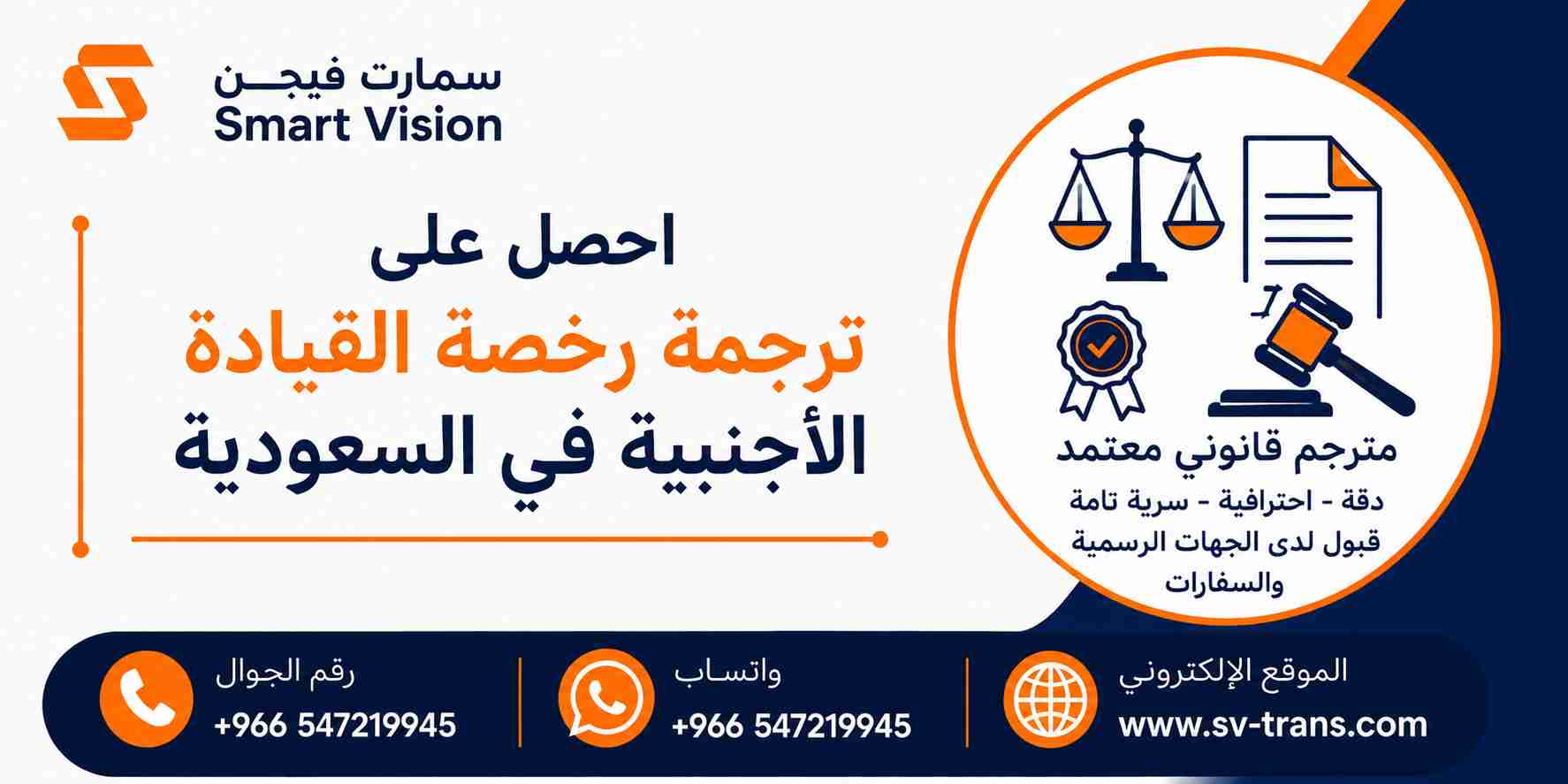 ترجمة رخصة القيادة الأجنبية