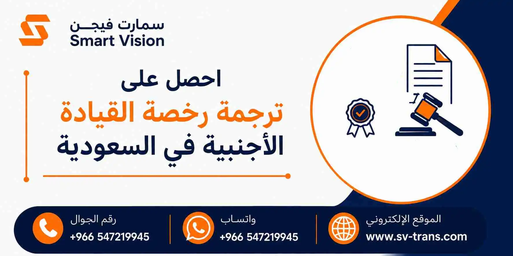 ترجمة رخصة القيادة الأجنبية