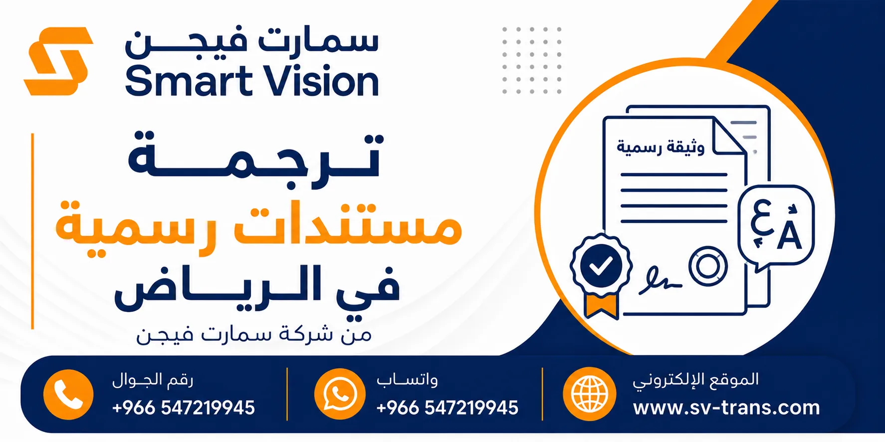 ترجمة مستندات رسمية