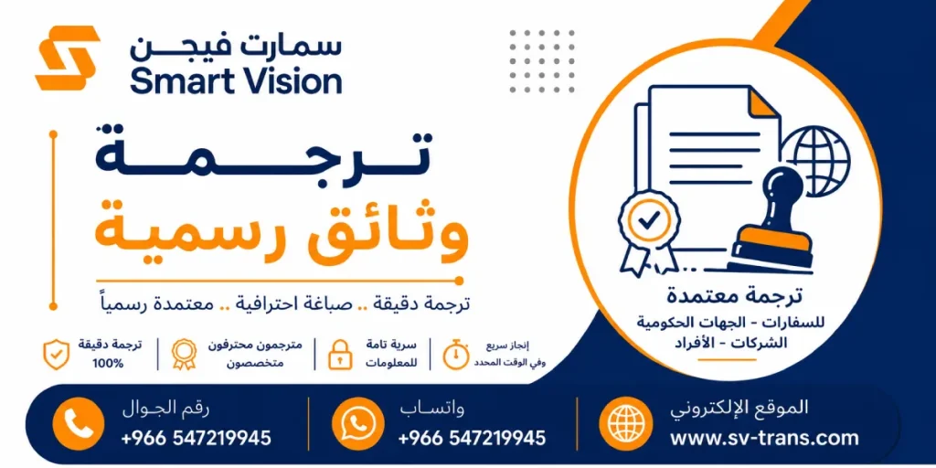 ترجمة وثائق رسمية
