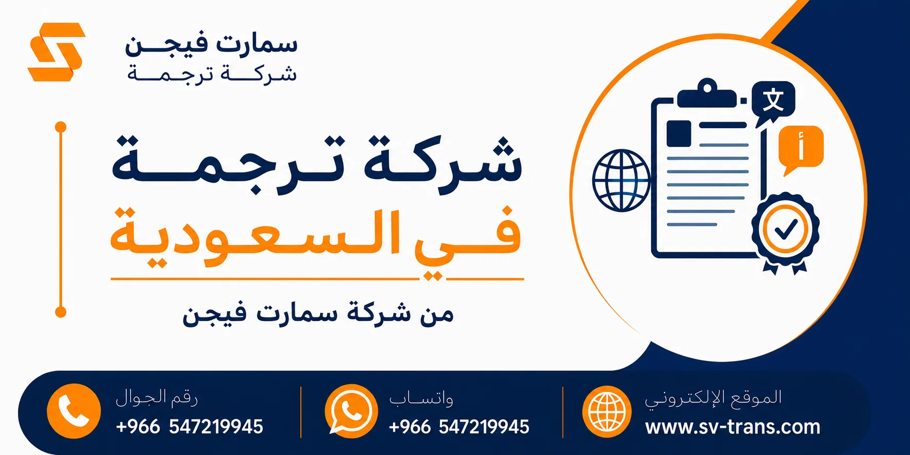 شركة ترجمة معتمدة في السعودية
