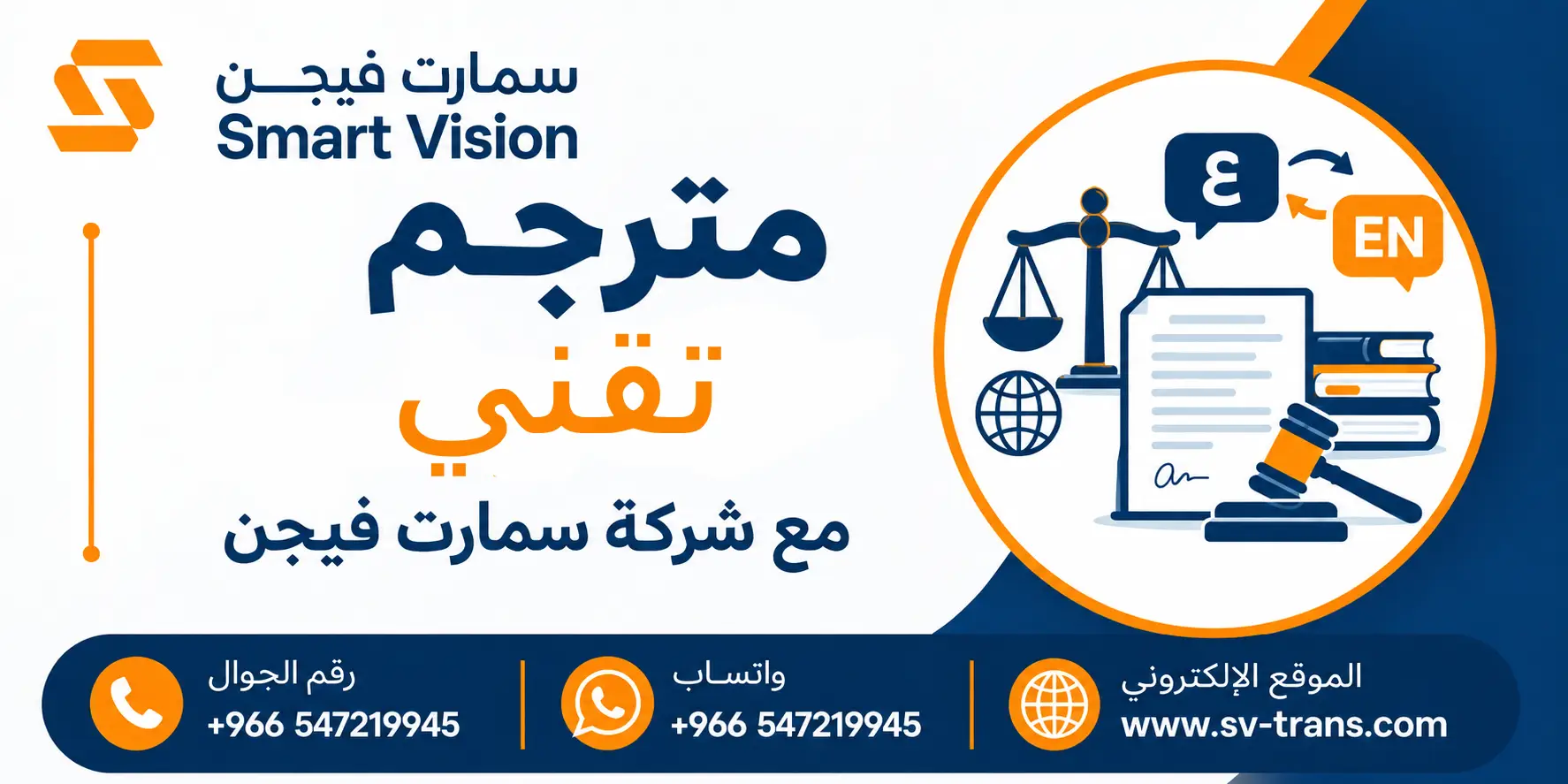 مترجم تقني