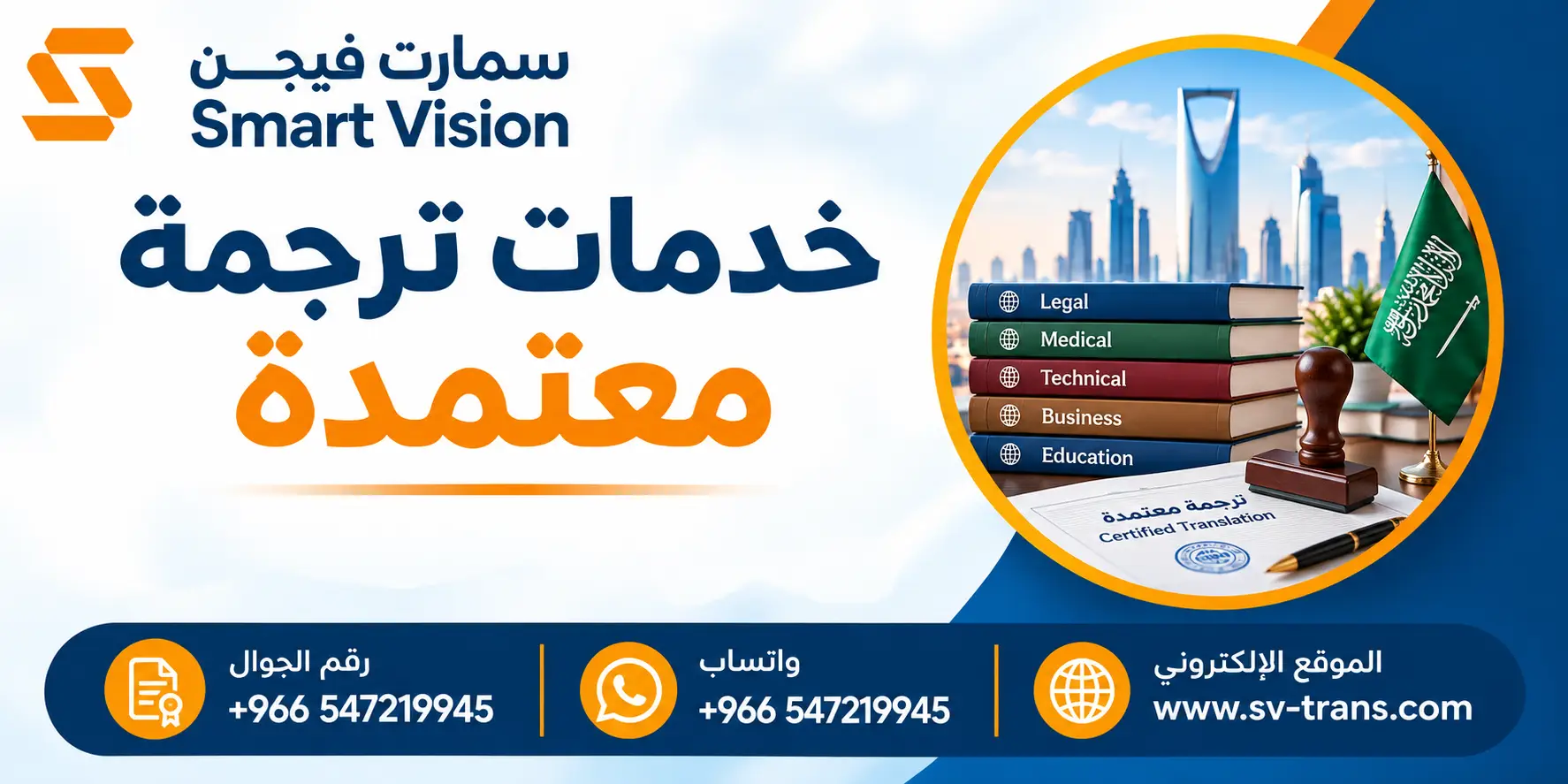 خدمات ترجمة معتمدة