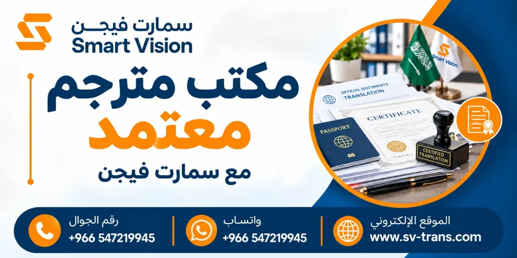 مكتب مترجم معتمد