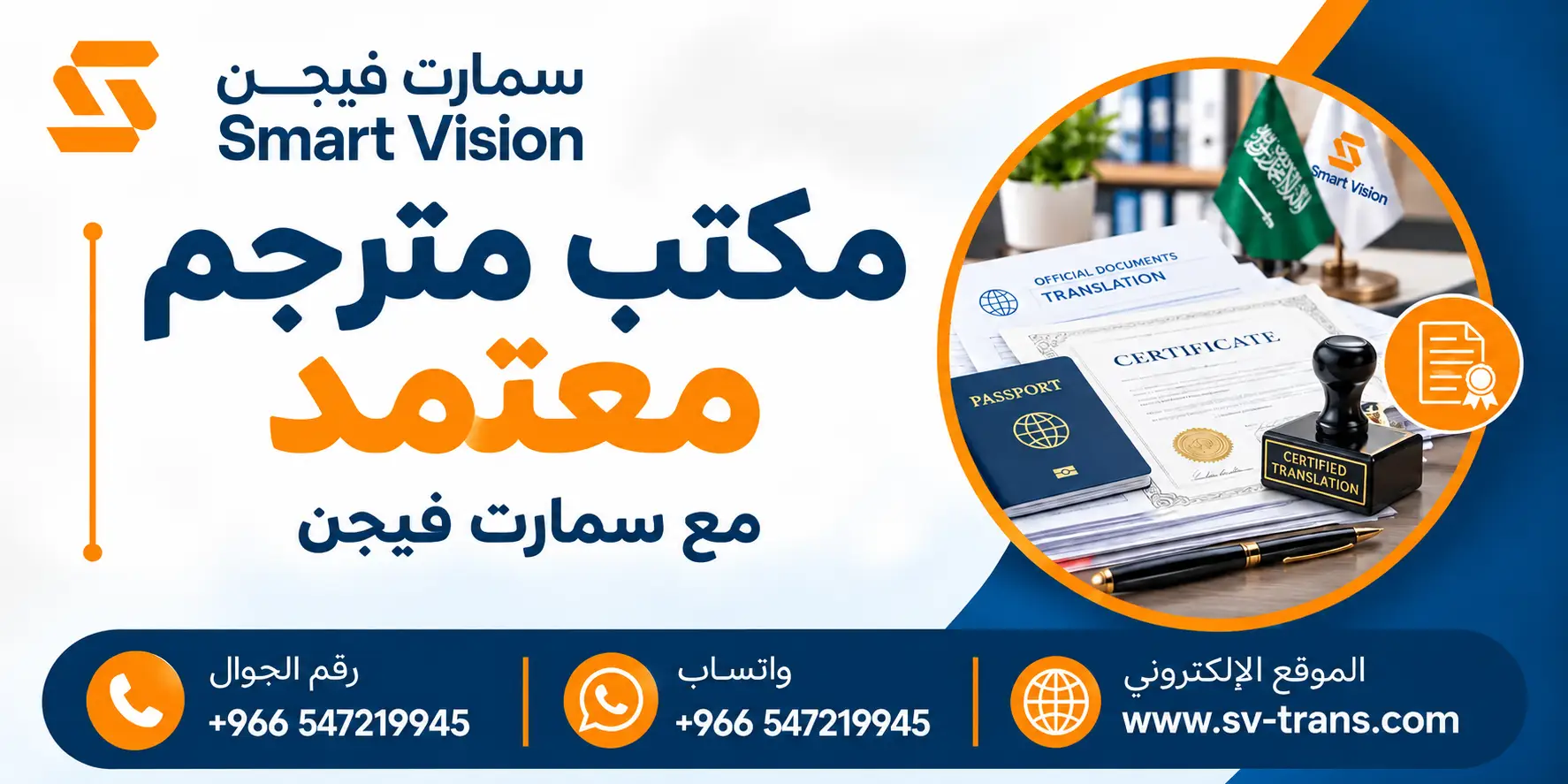 مكتب مترجم معتمد