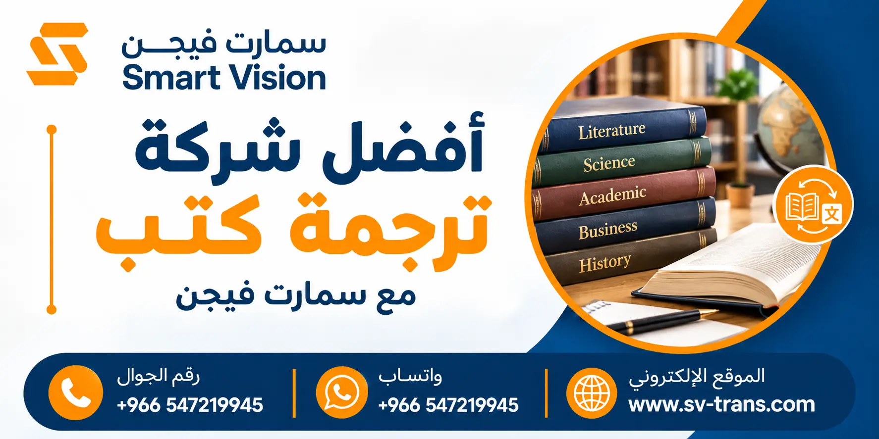 أفضل شركة ترجمة كتب باحترافية