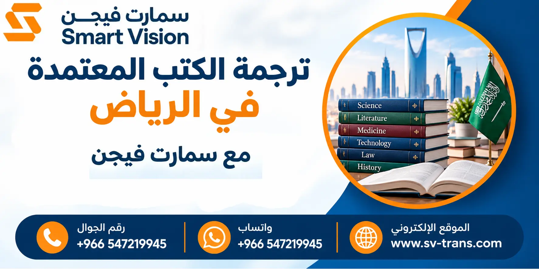 ترجمة الكتب المعتمدة في الرياض