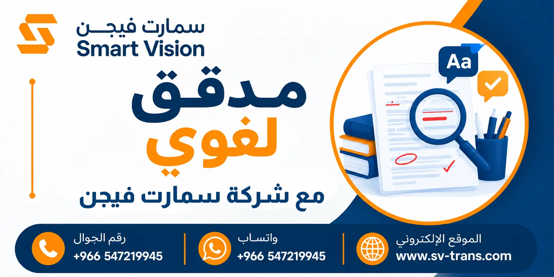 مدقق لغوي