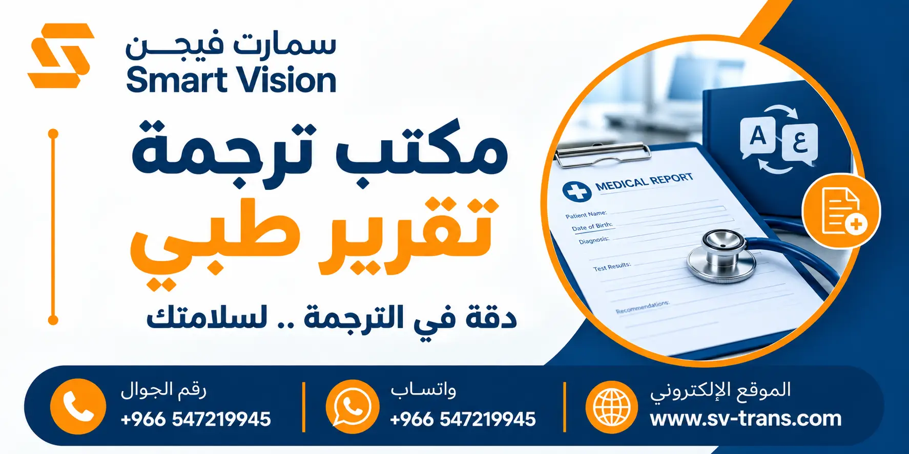 مكتب ترجمة تقرير طبي
