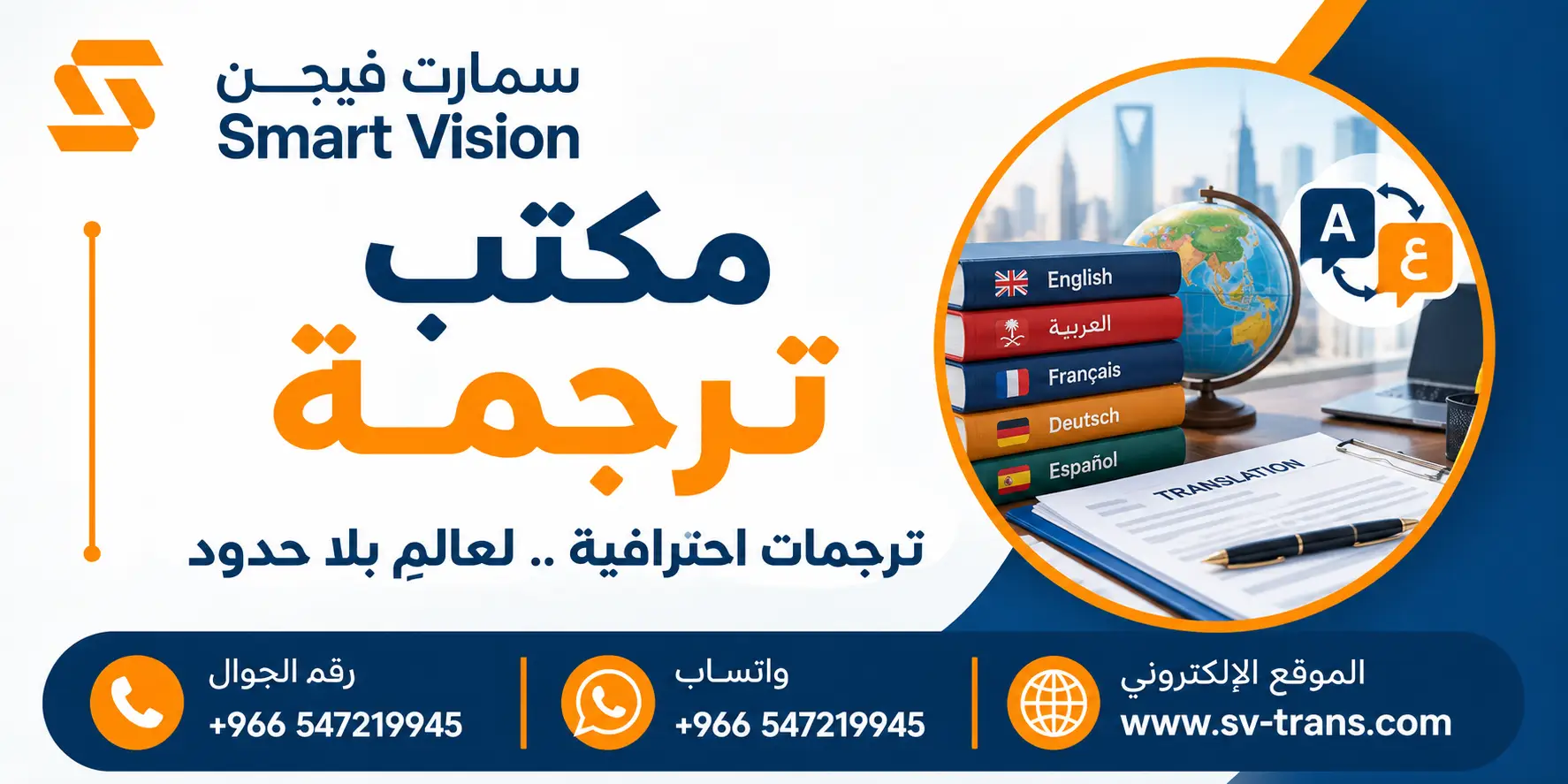 مكتب ترجمة